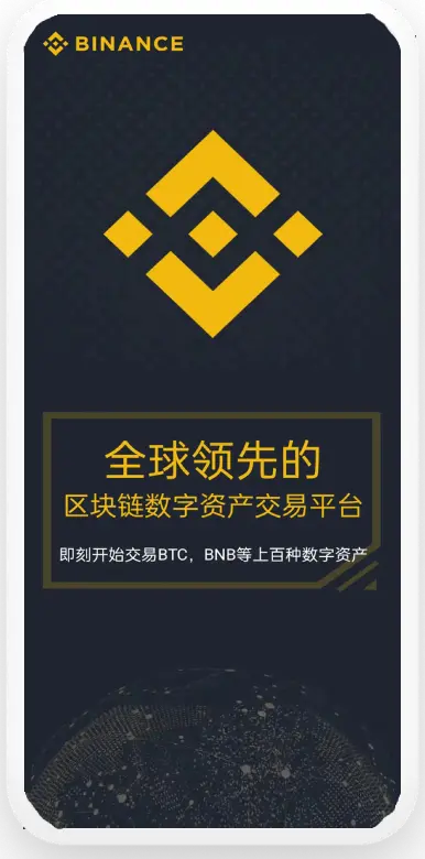 USDT交易软件注册